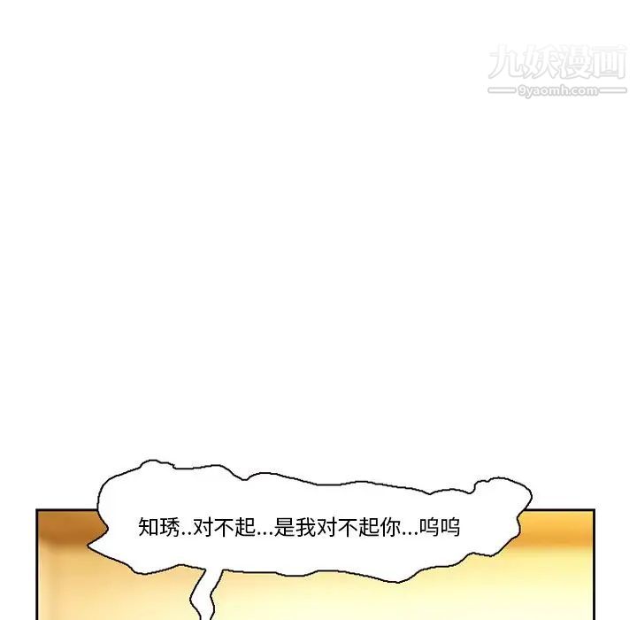 得不到邀请的回忆第11话