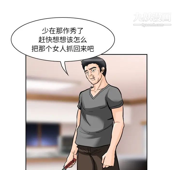 得不到邀请的回忆第11话