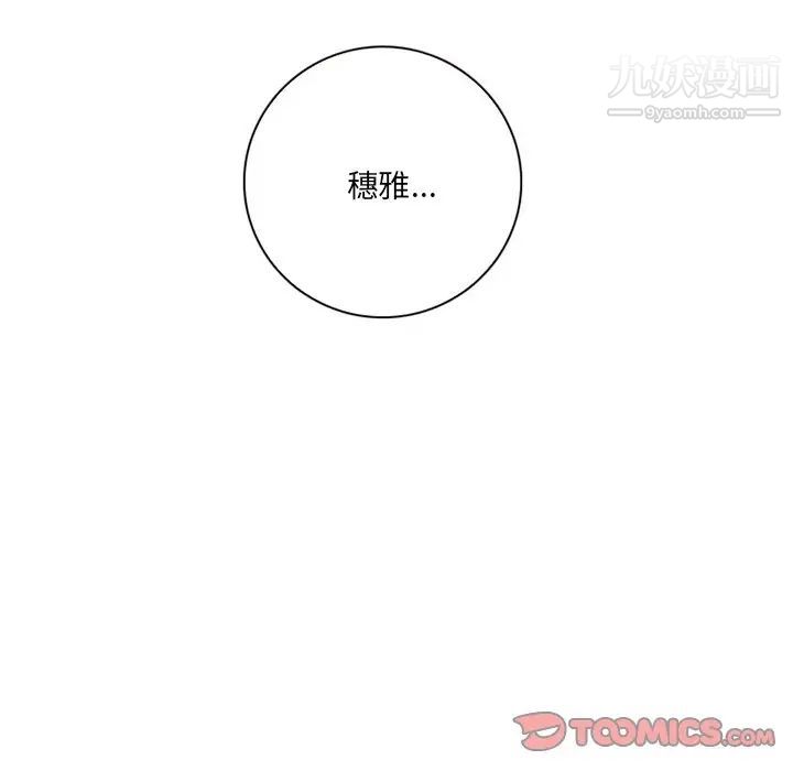 得不到邀请的回忆第11话