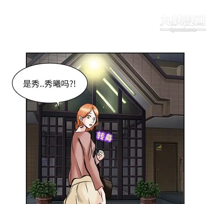 得不到邀请的回忆第11话