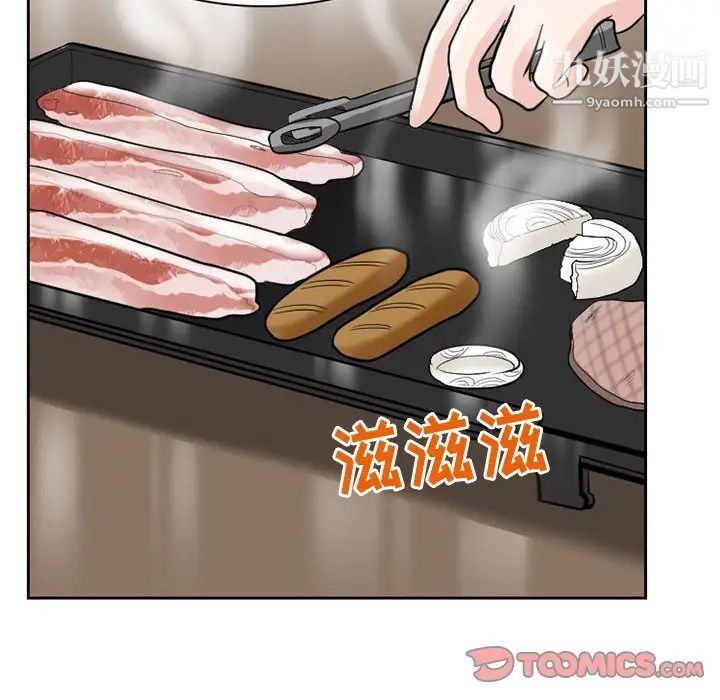 得不到邀请的回忆第11话