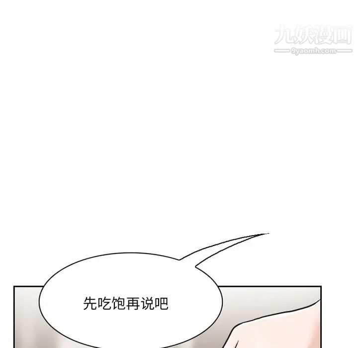 得不到邀请的回忆第11话