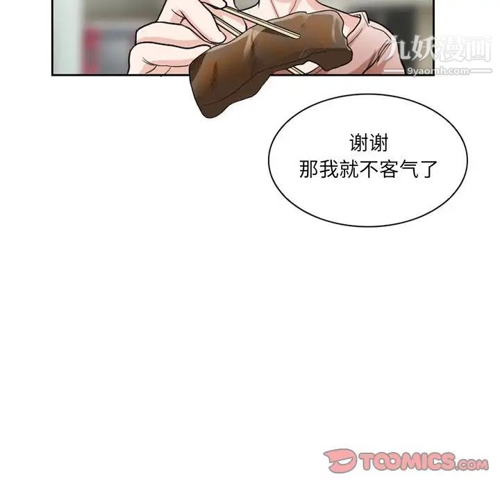 得不到邀请的回忆第11话