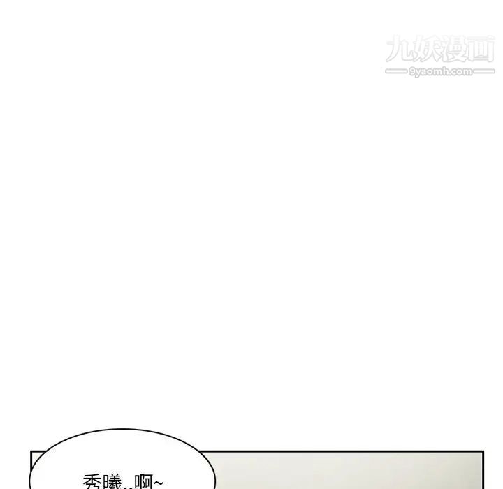 得不到邀请的回忆第11话