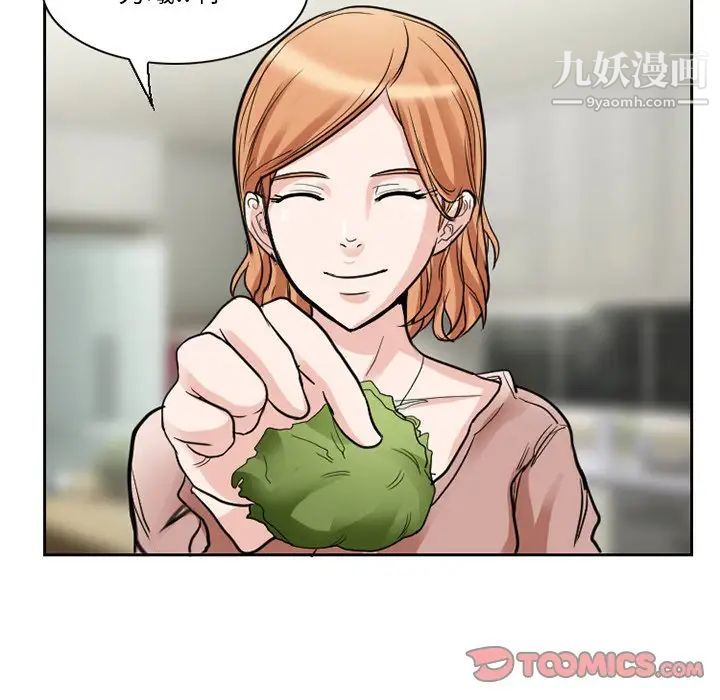 得不到邀请的回忆第11话