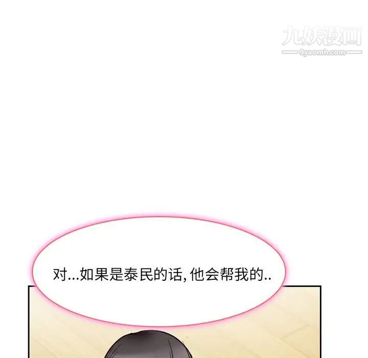 得不到邀请的回忆第11话