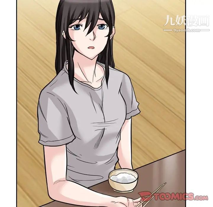 得不到邀请的回忆第11话