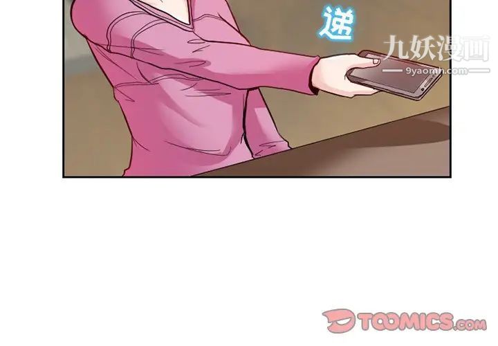 得不到邀请的回忆第12话