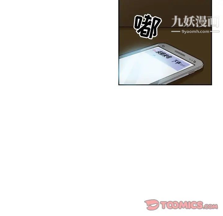 得不到邀请的回忆第12话