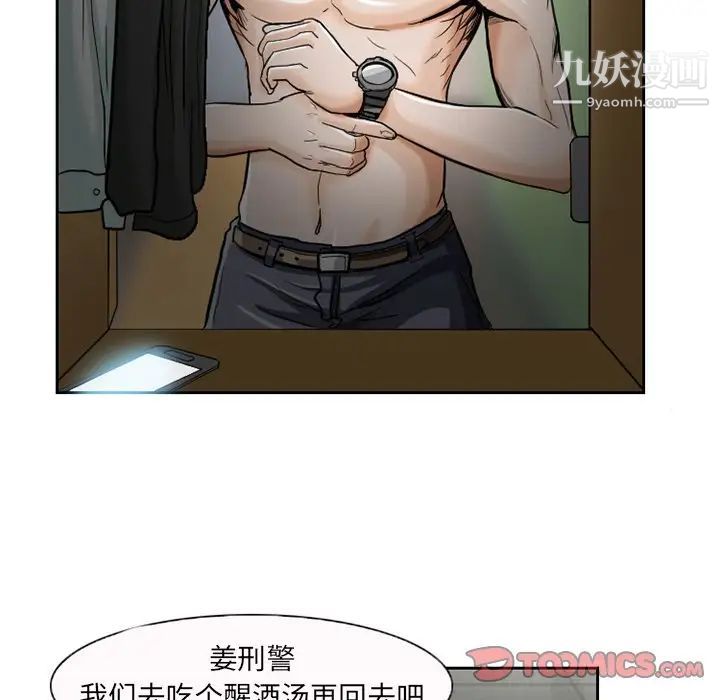 得不到邀请的回忆第12话