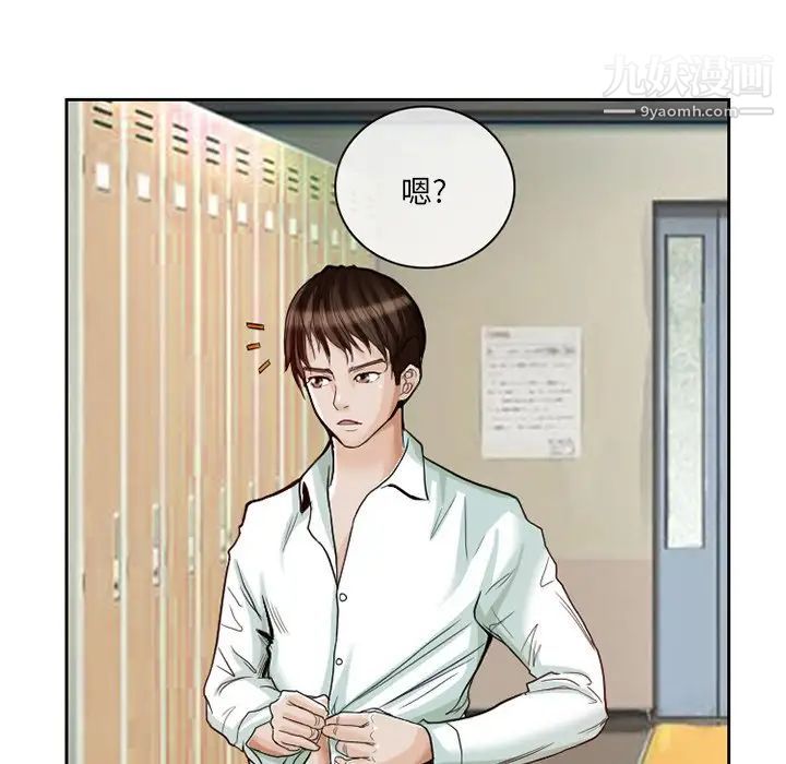 得不到邀请的回忆第12话