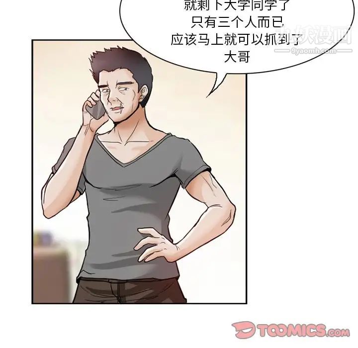 得不到邀请的回忆第12话