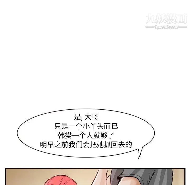 得不到邀请的回忆第12话