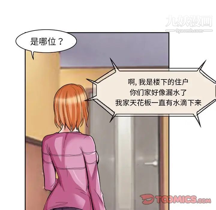 得不到邀请的回忆第12话