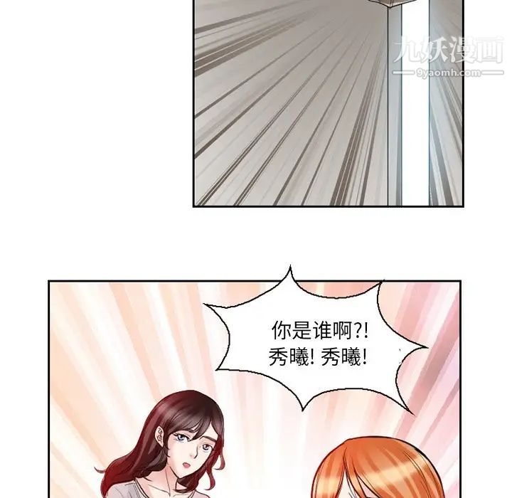 得不到邀请的回忆第12话