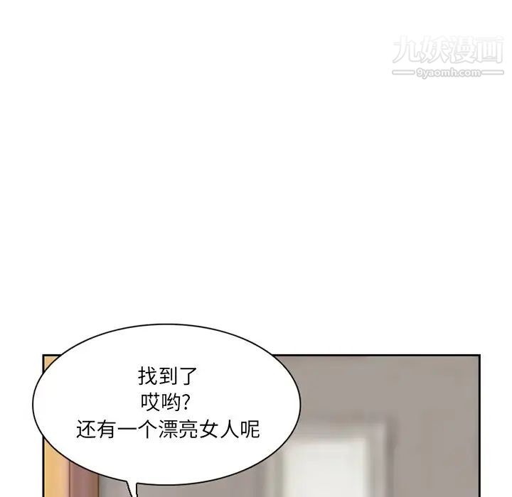 得不到邀请的回忆第12话