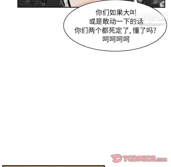 得不到邀请的回忆第12话