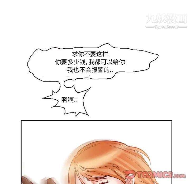 得不到邀请的回忆第12话