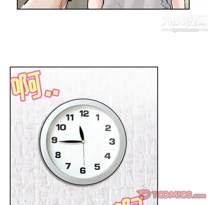 得不到邀请的回忆第12话