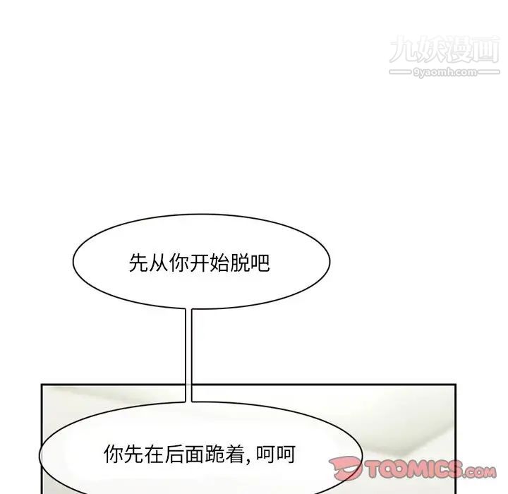 得不到邀请的回忆第12话