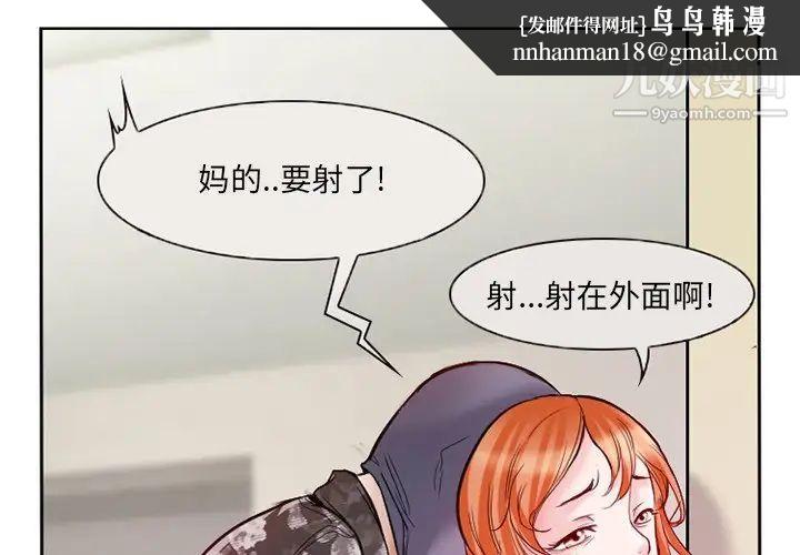 得不到邀请的回忆第13话