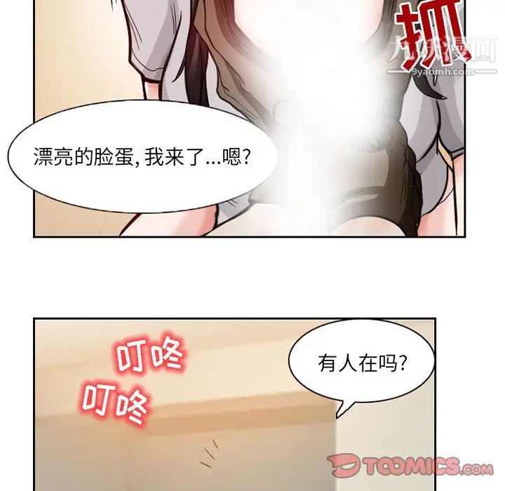 得不到邀请的回忆第13话