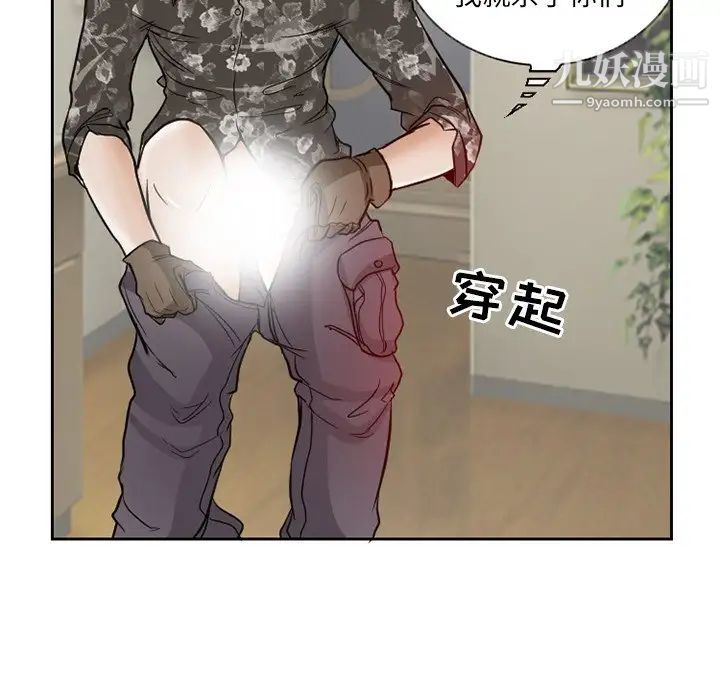 得不到邀请的回忆第13话