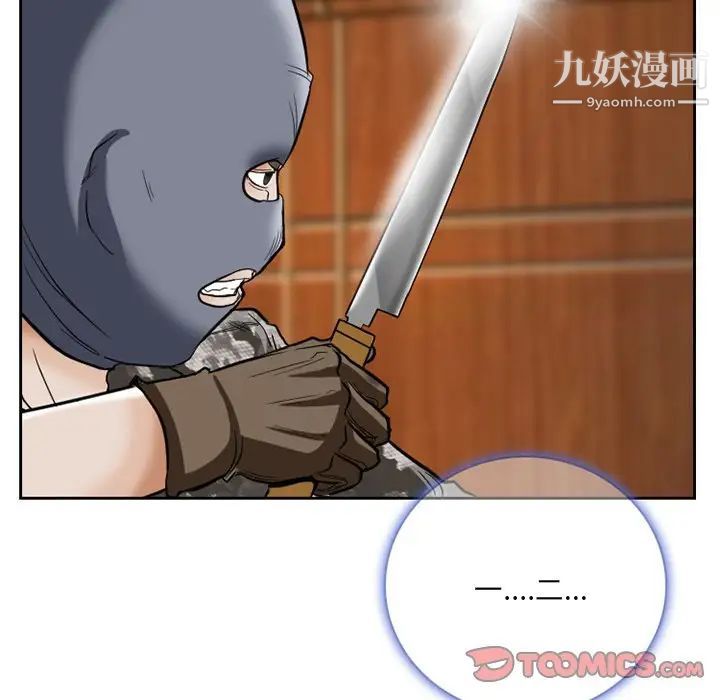 得不到邀请的回忆第13话