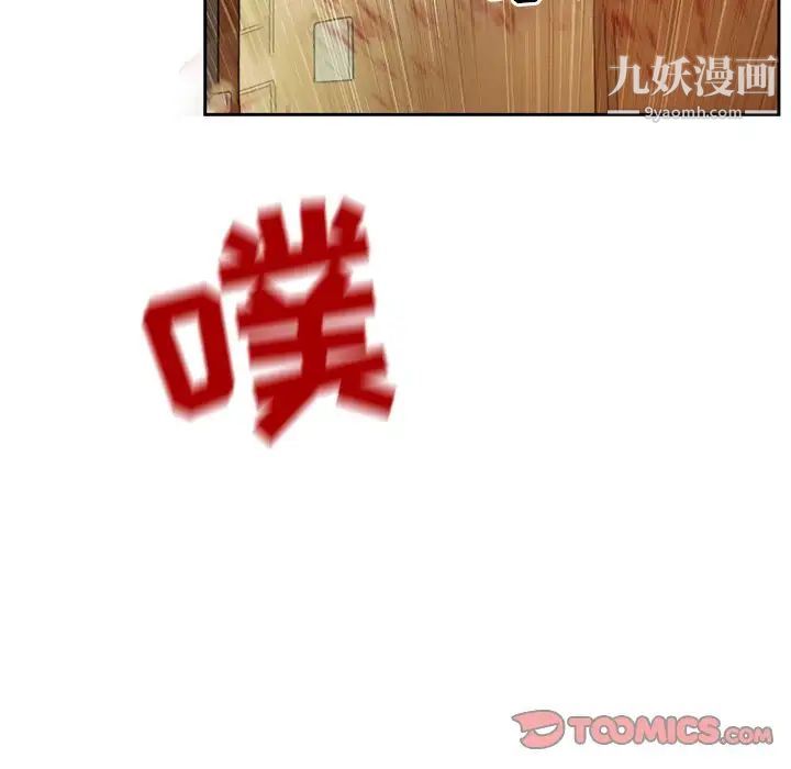 得不到邀请的回忆第13话