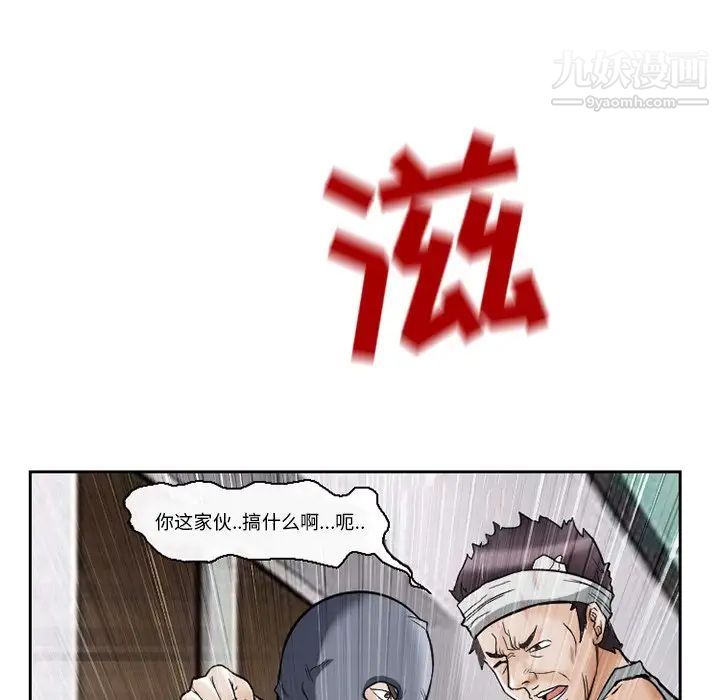 得不到邀请的回忆第13话