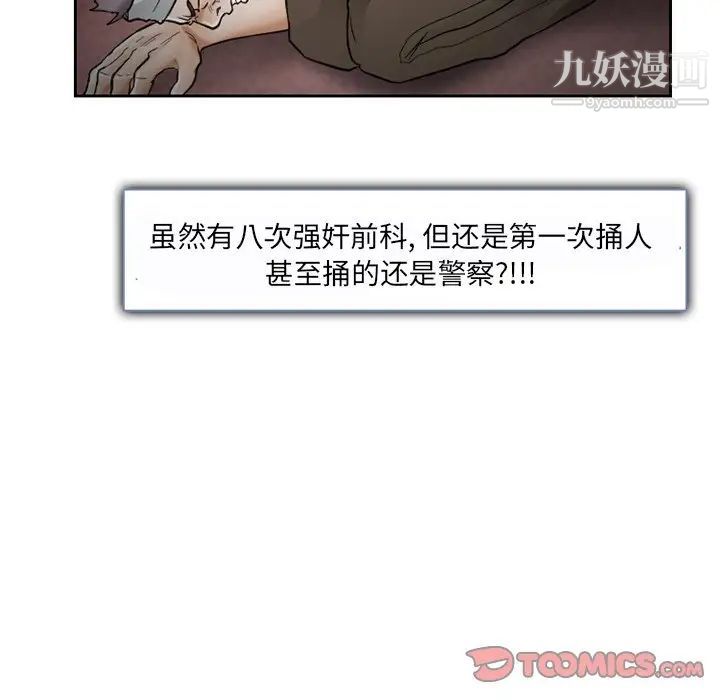 得不到邀请的回忆第13话