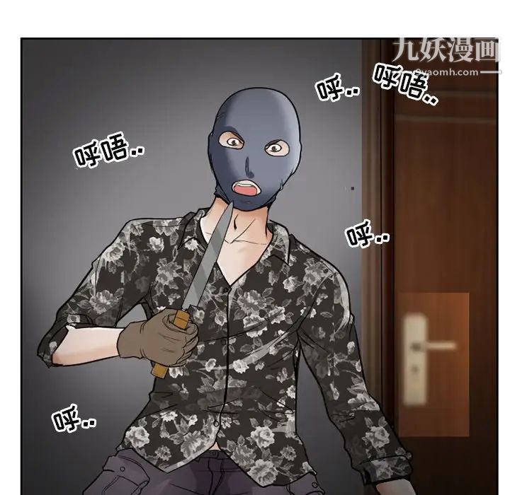 得不到邀请的回忆第13话