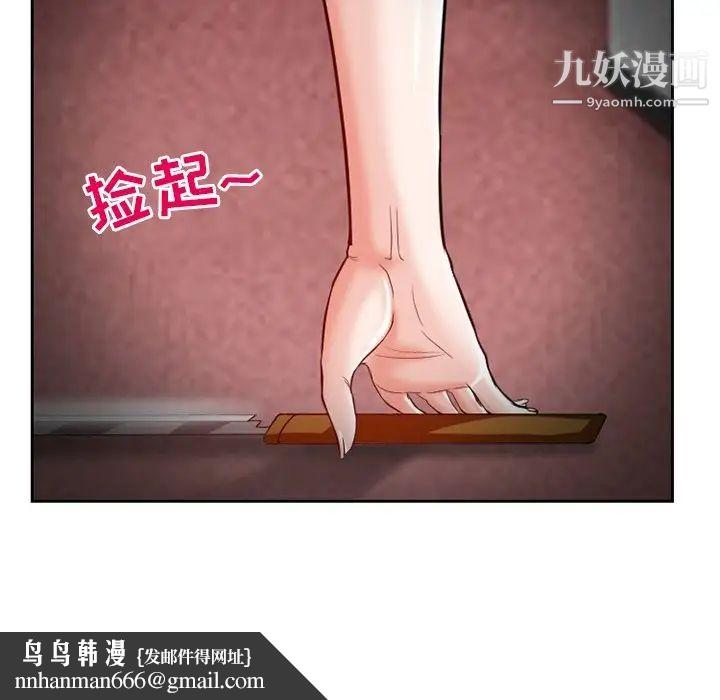 得不到邀请的回忆第13话