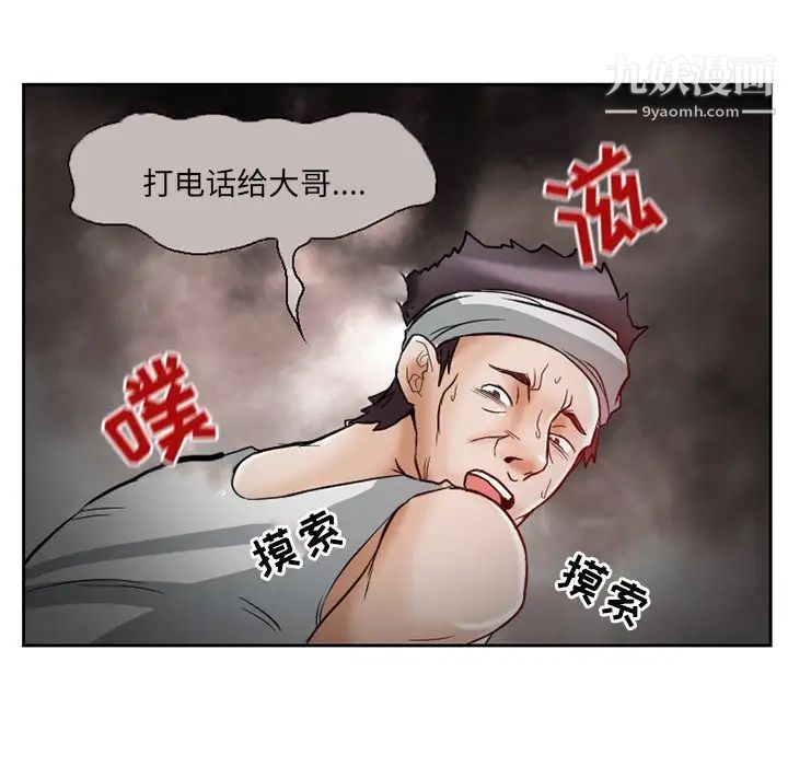 得不到邀请的回忆第13话