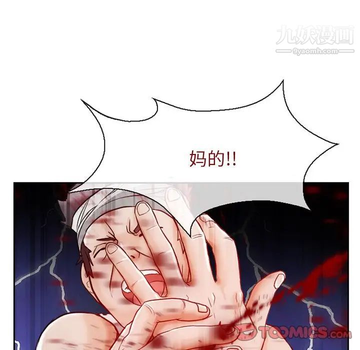 得不到邀请的回忆第13话