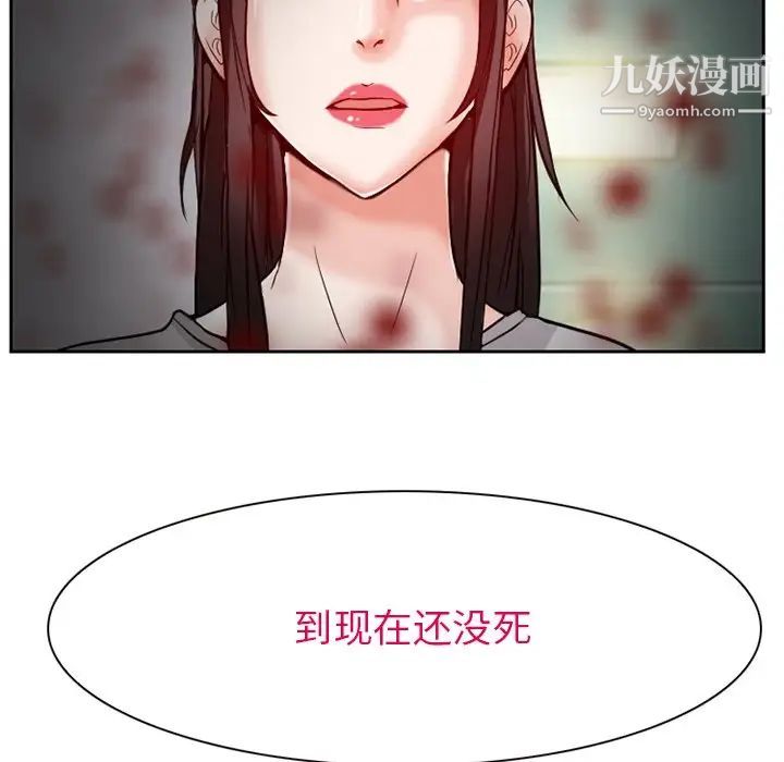 得不到邀请的回忆第13话