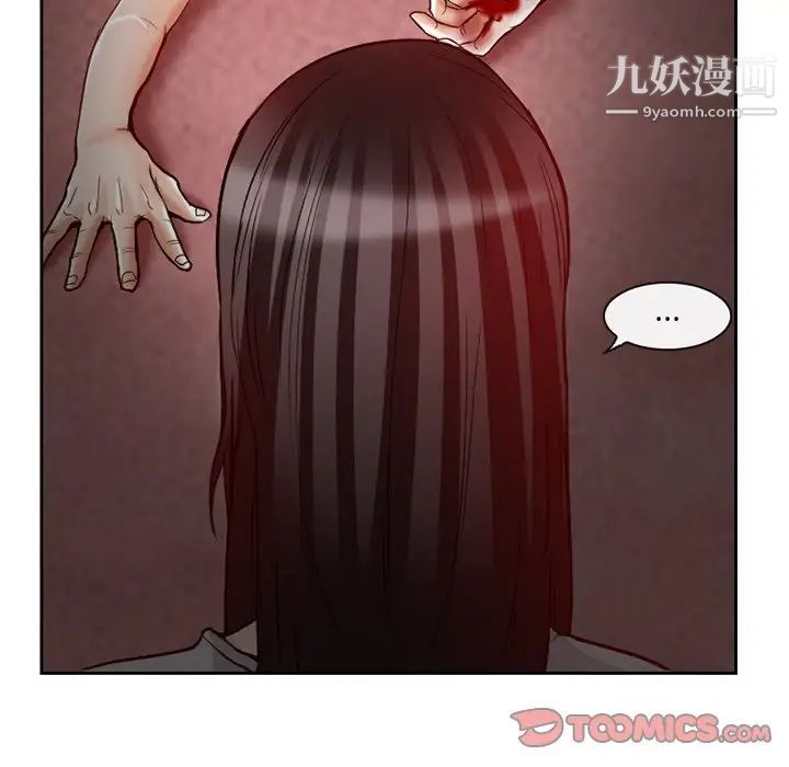 得不到邀请的回忆第13话