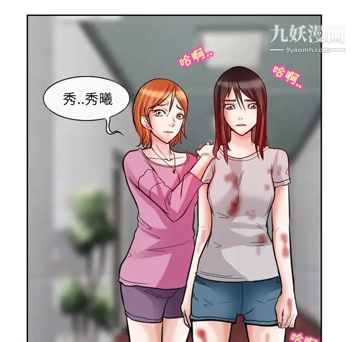 得不到邀请的回忆第13话