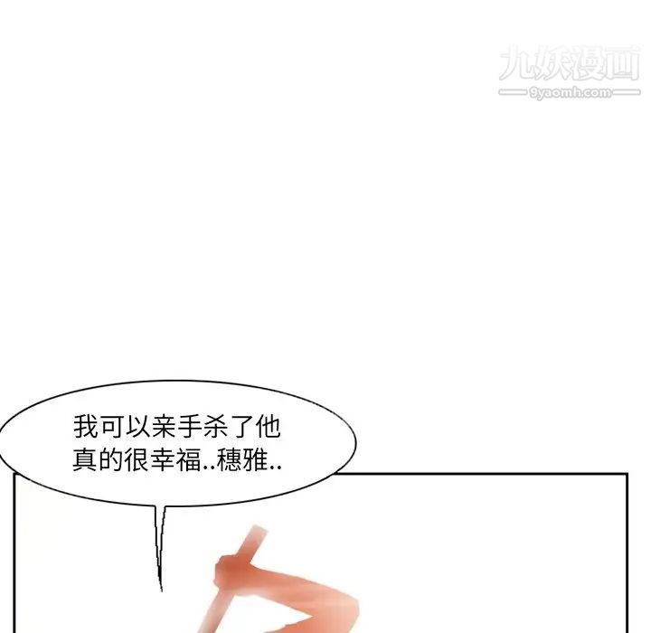 得不到邀请的回忆第13话