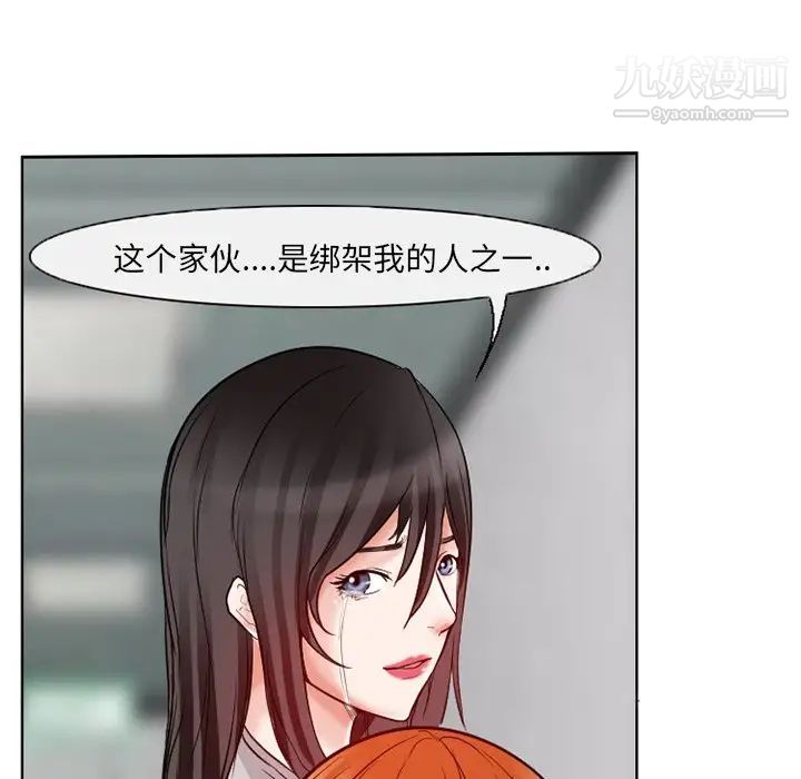 得不到邀请的回忆第13话