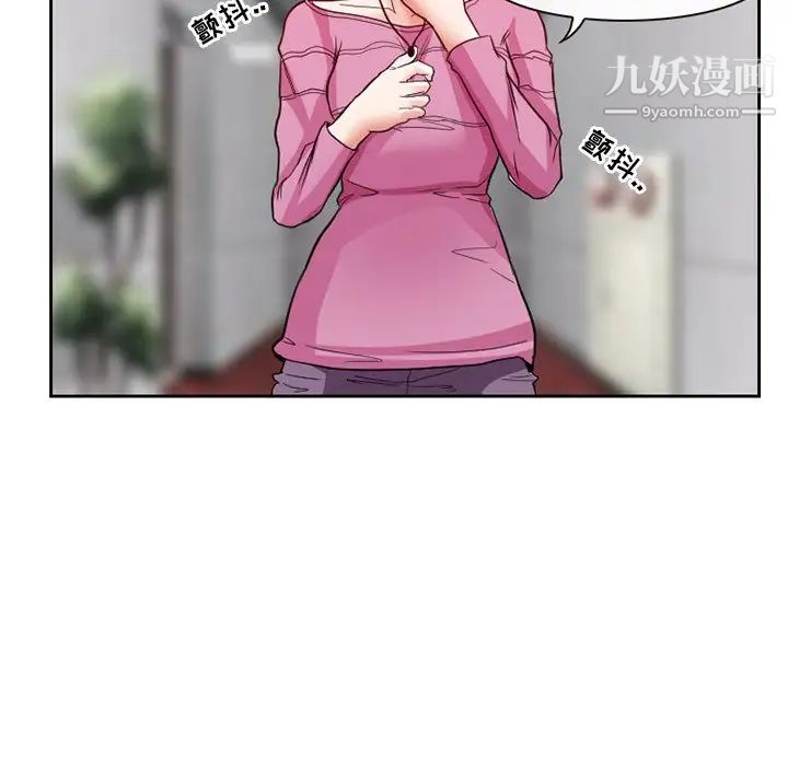 得不到邀请的回忆第13话