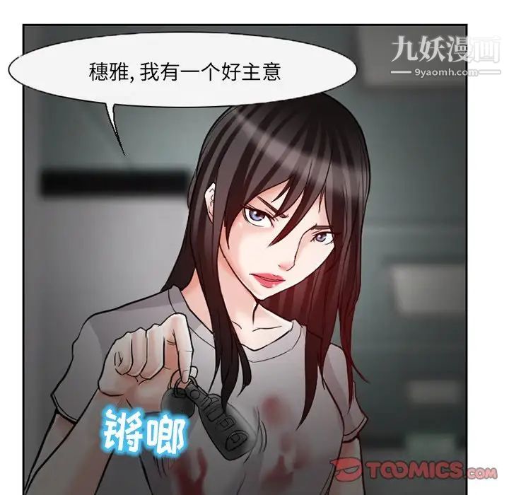 得不到邀请的回忆第13话