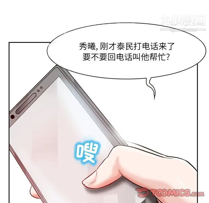 得不到邀请的回忆第13话