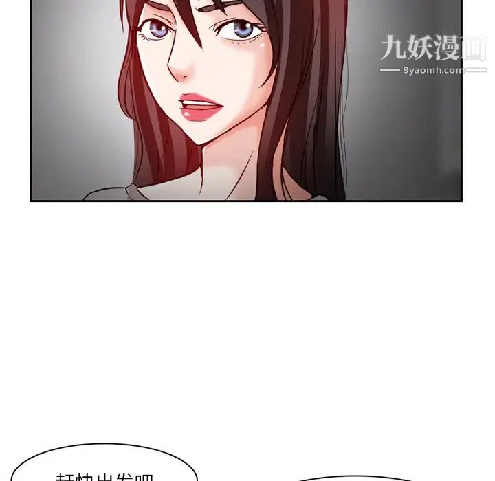 得不到邀请的回忆第13话