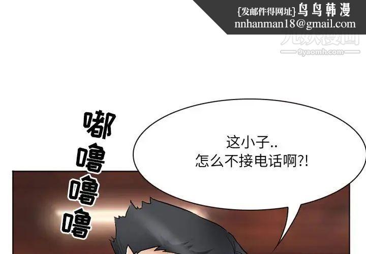 得不到邀请的回忆第14话