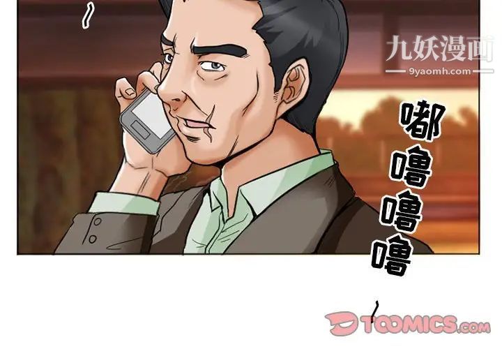 得不到邀请的回忆第14话