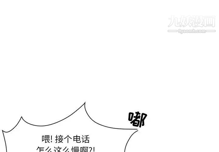 得不到邀请的回忆第14话