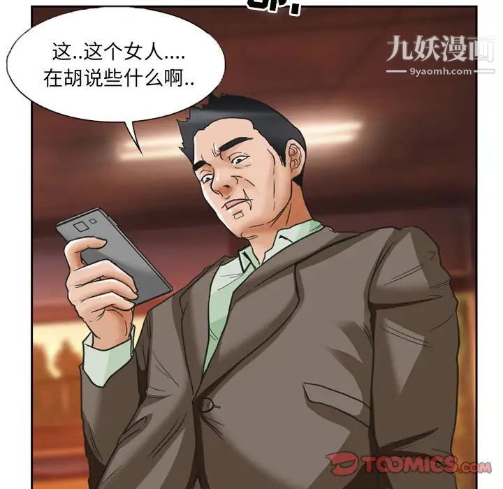 得不到邀请的回忆第14话