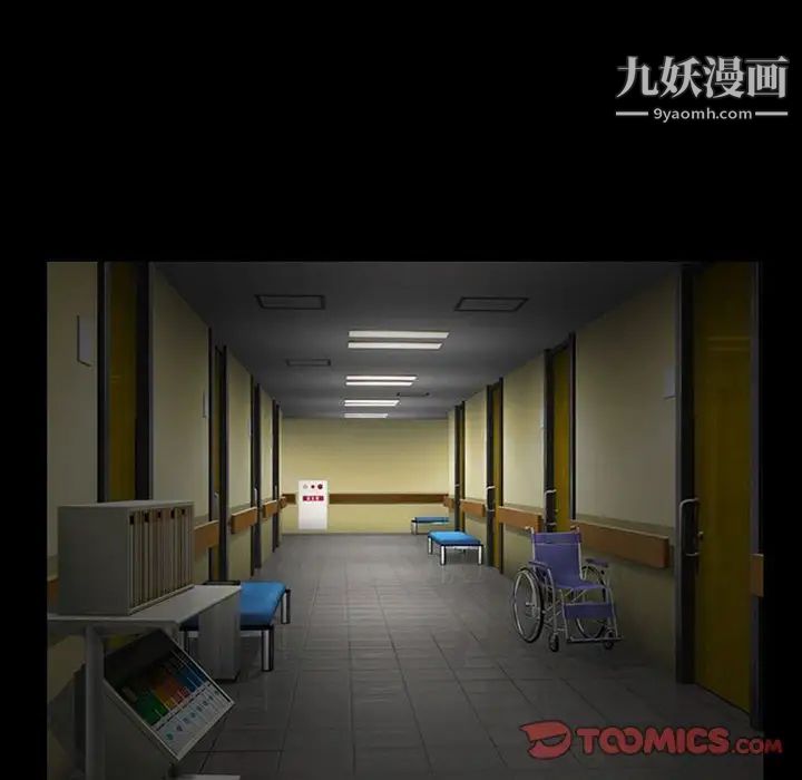 得不到邀请的回忆第14话