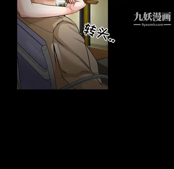 得不到邀请的回忆第14话